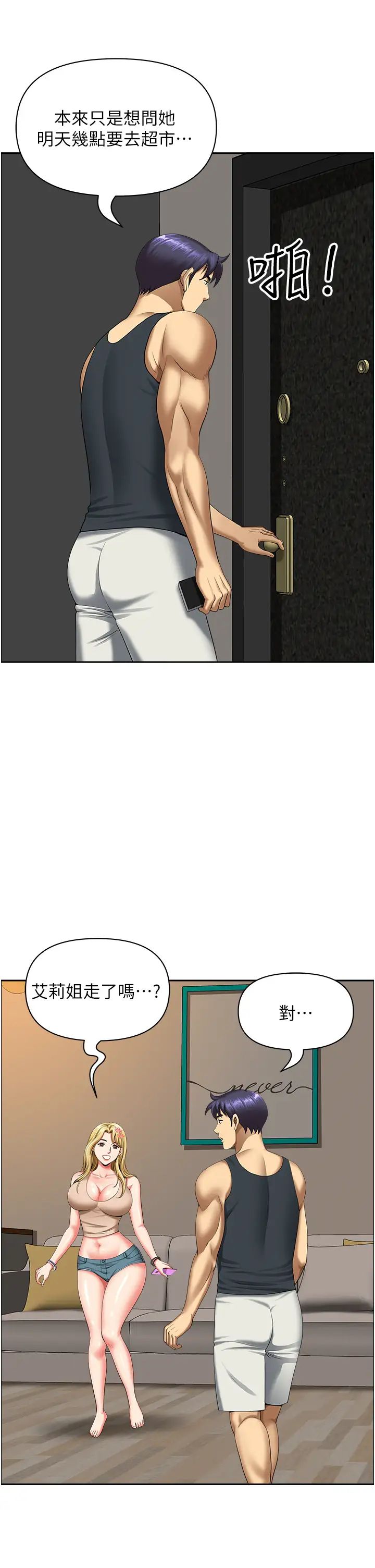 地方人妻们第15话-初见惊天巨鵰