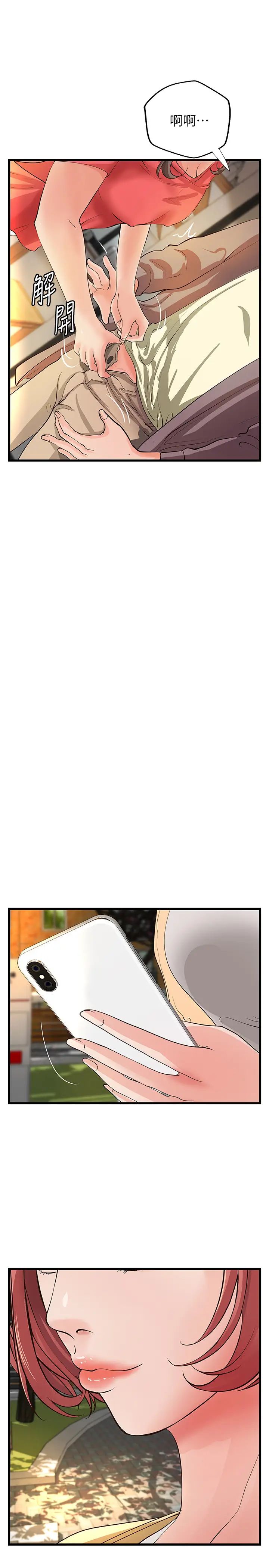 御姐的实战教学第38话-逐渐逼近的抉择时刻