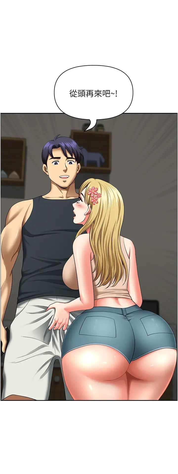 地方人妻們第15話-初見驚天巨鵰