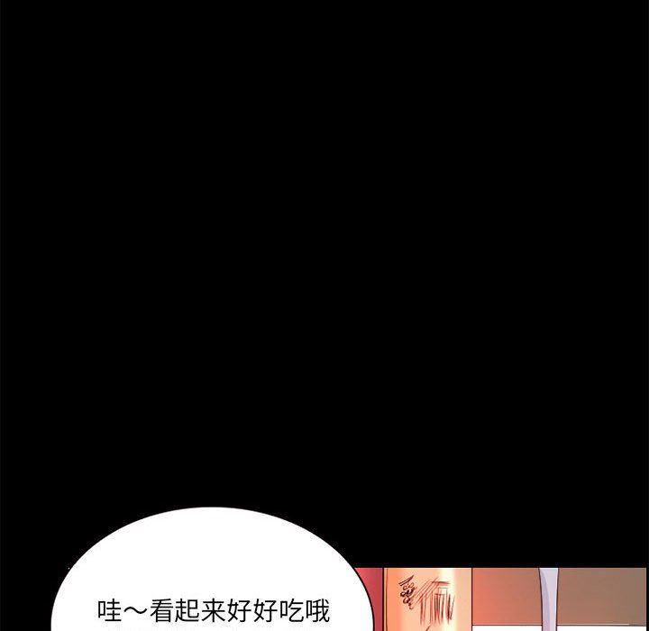 暗黑之戀第34話