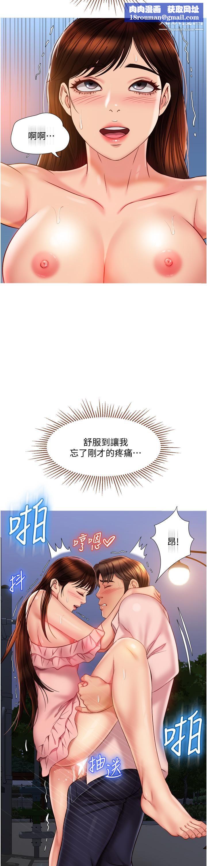 女兒閨蜜都歸ME第59話-被女兒撞見更刺激