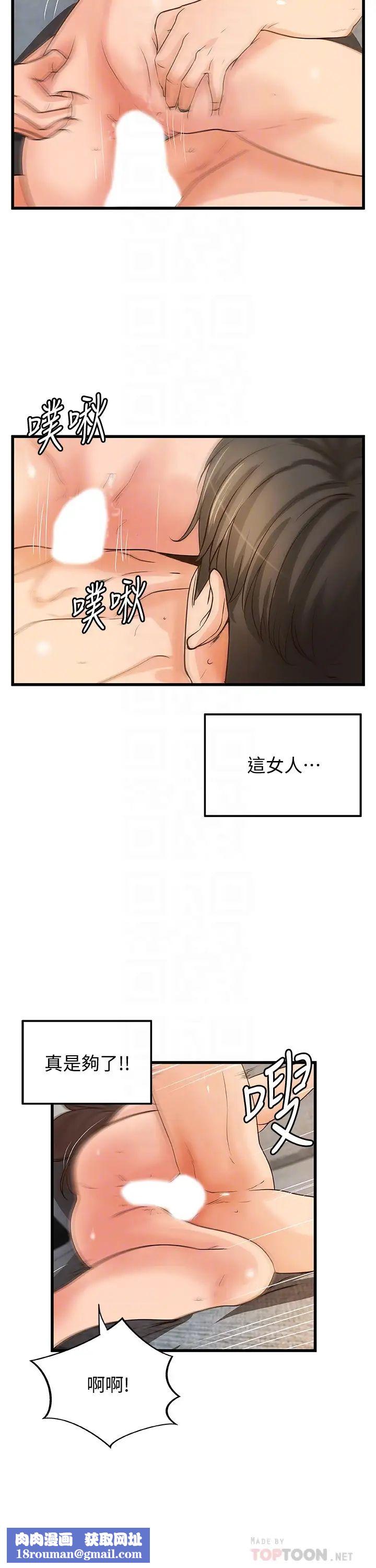 御姐的实战教学第39话-意料之外的发展