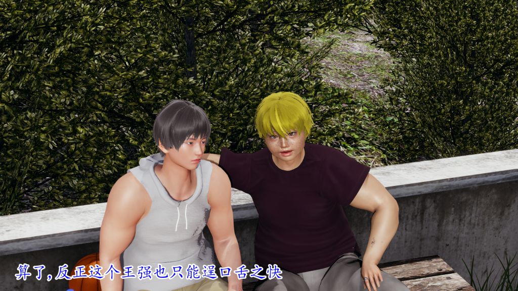 [3D]妖艷之花第02话