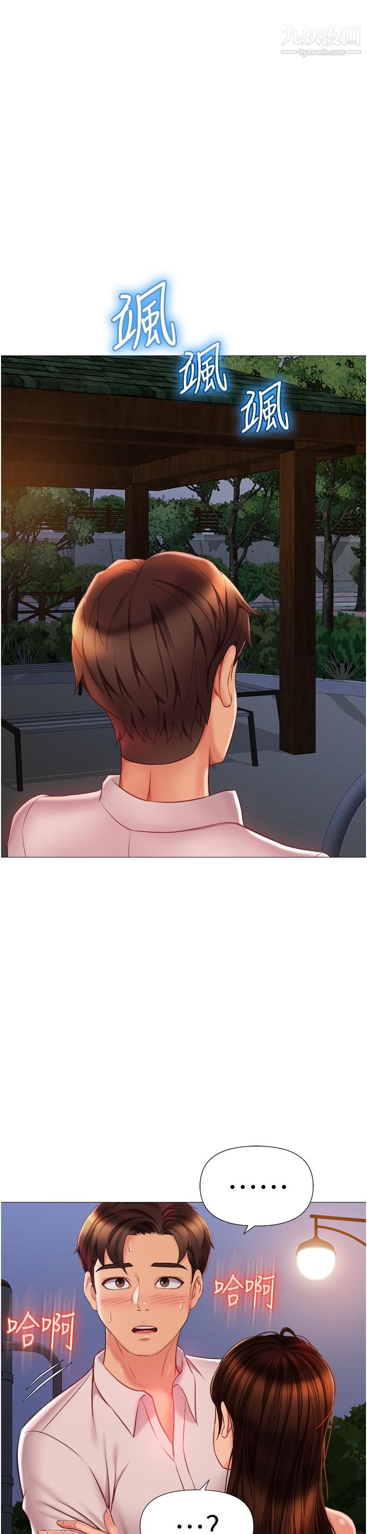 女儿闺蜜都归ME第59话-被女儿撞见更刺激