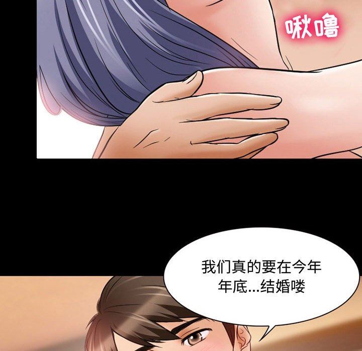 暗黑之恋第35话