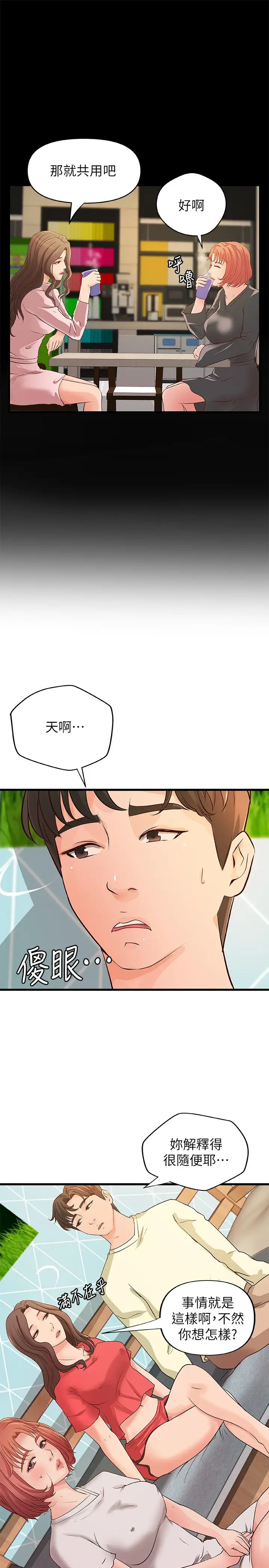 御姐的实战教学第40话-与熟人3P的乐趣