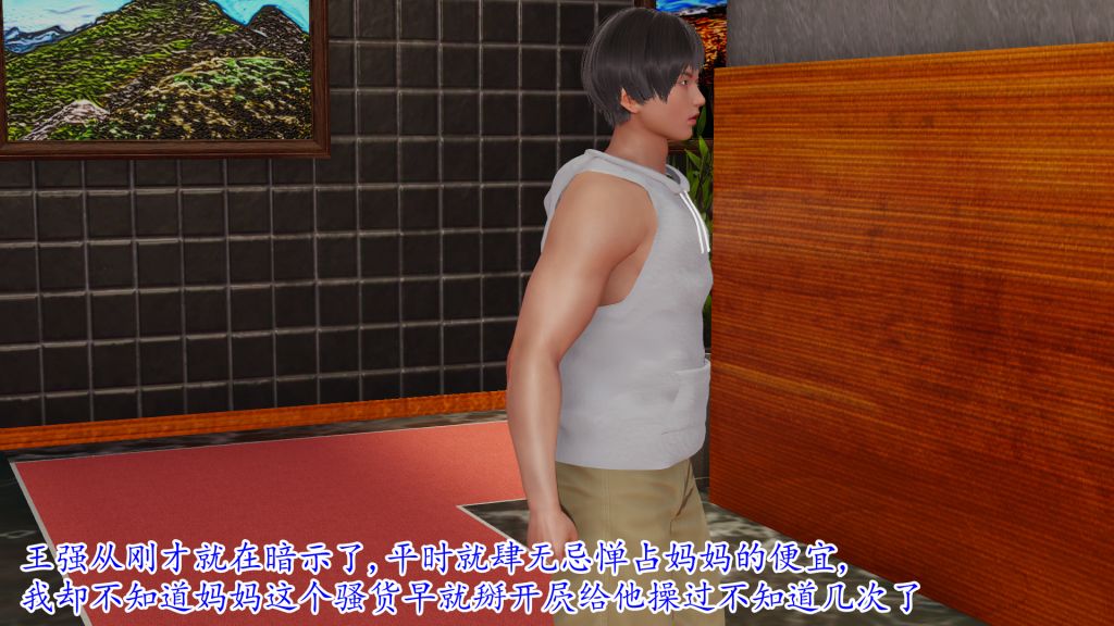 [3D]妖艷之花第02話