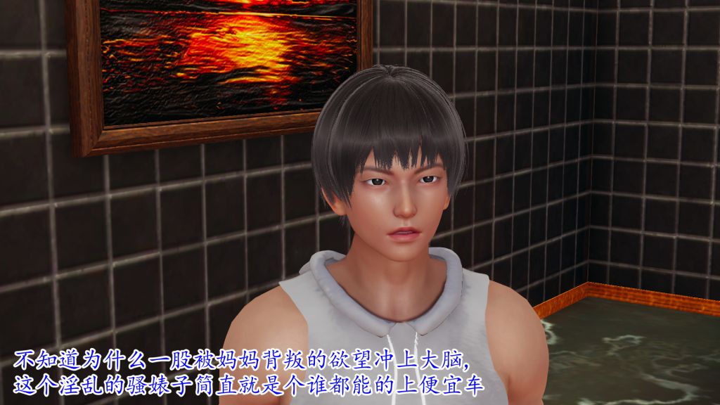 [3D]妖艷之花第02话