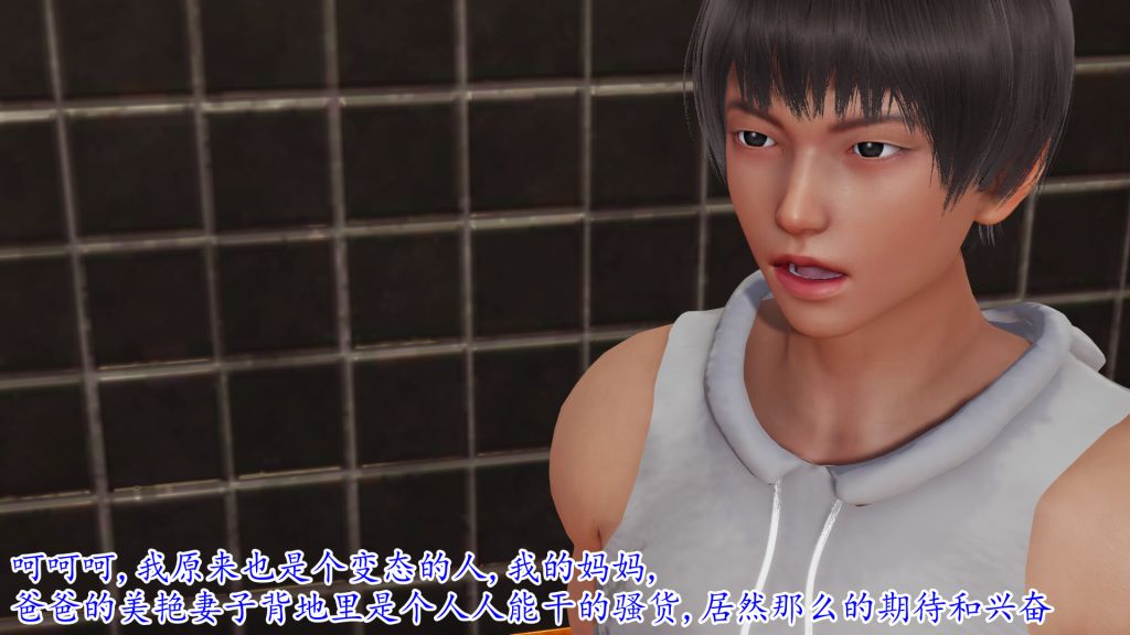 [3D]妖艷之花第02话