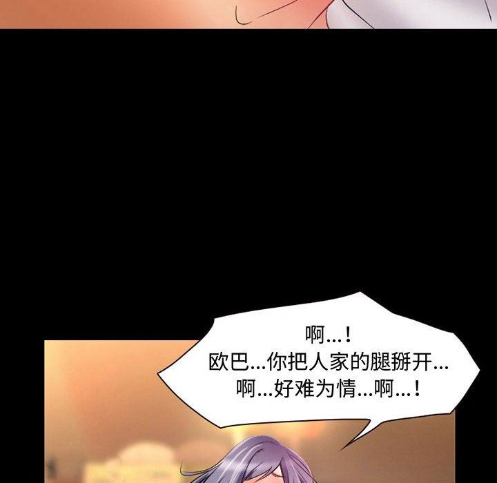 暗黑之恋第35话