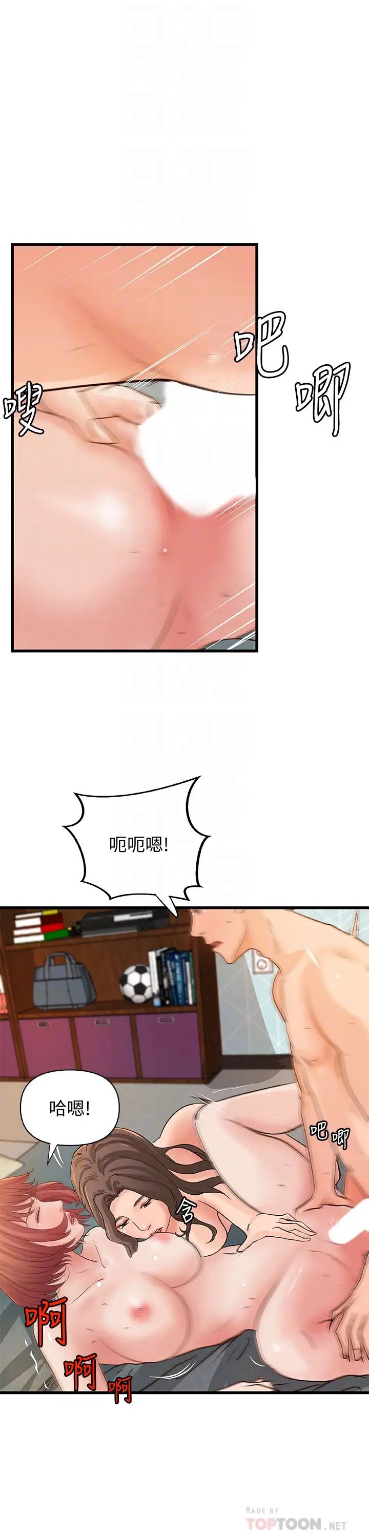 御姐的实战教学第40话-与熟人3P的乐趣