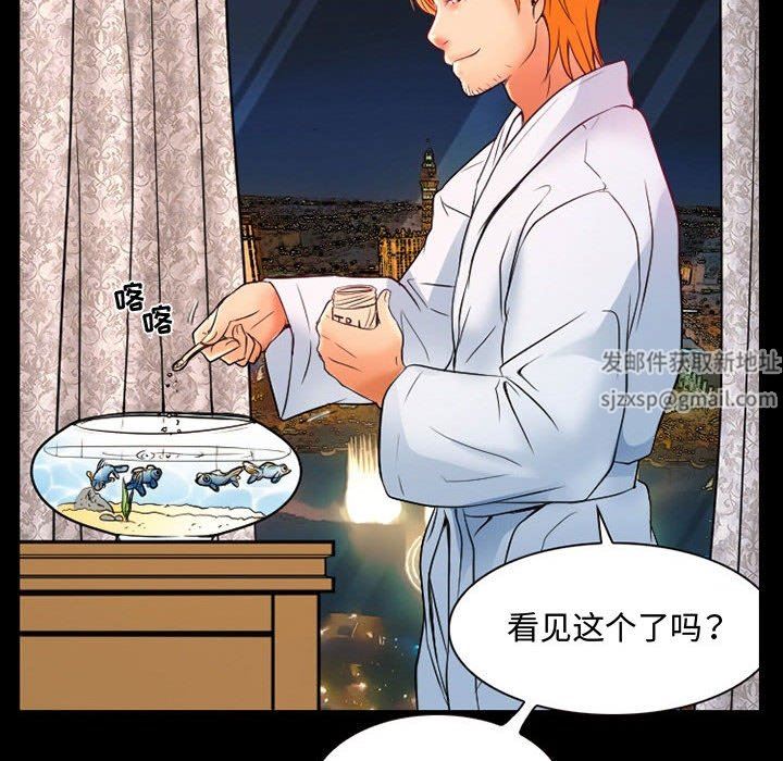 暗黑之戀第35話