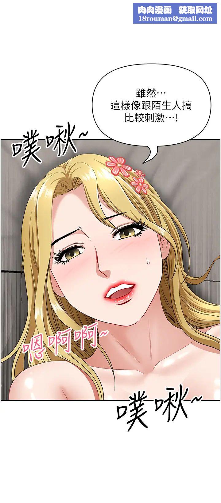 地方人妻们第17话-跟陌生人打炮比较刺激