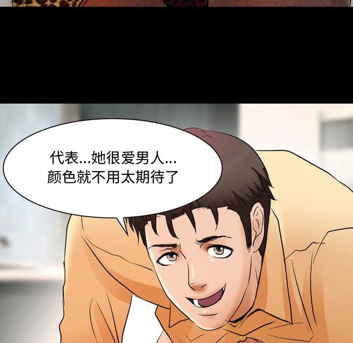 暗黑之恋第35话