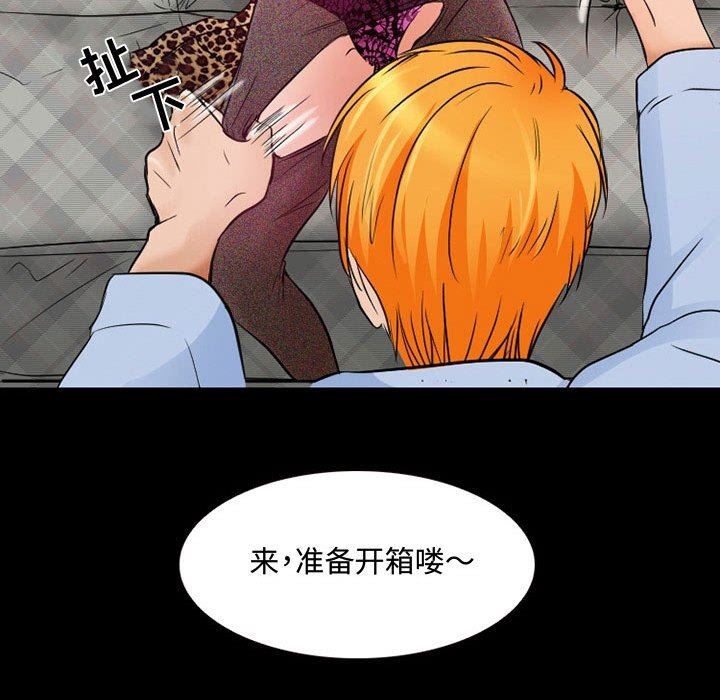 暗黑之恋第35话