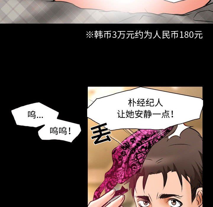 暗黑之恋第35话