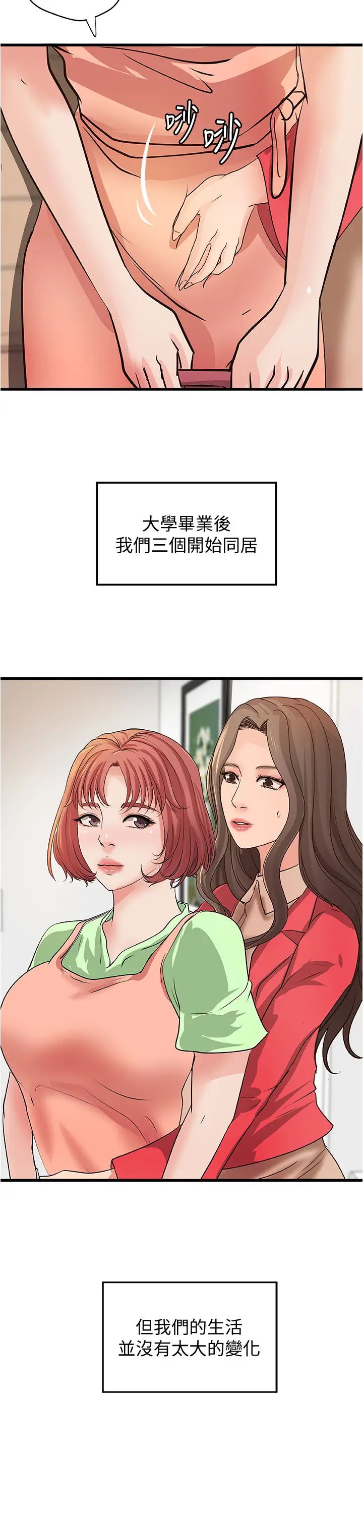 御姐的实战教学最终话-三人的选择