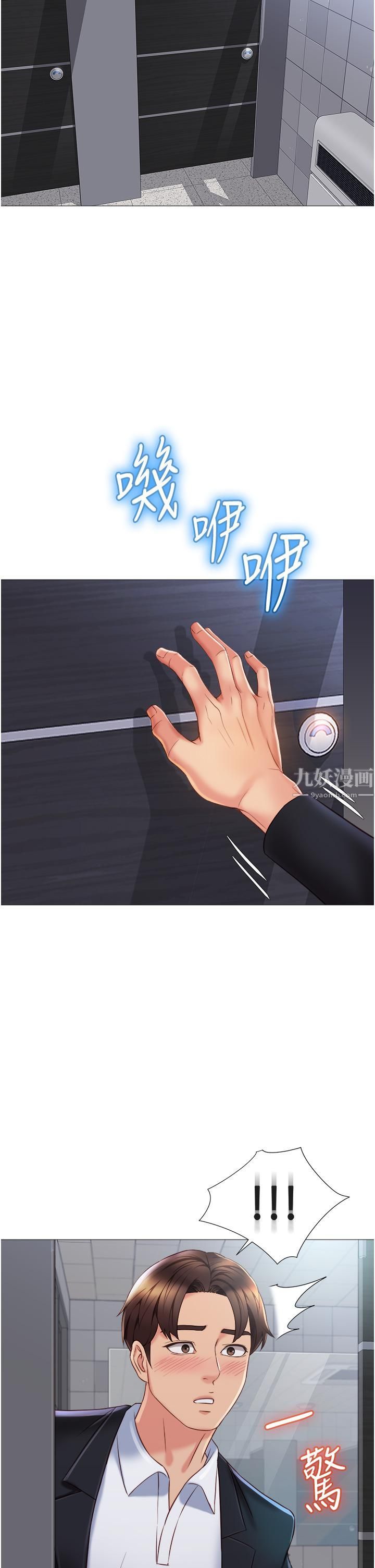 女兒閨蜜都歸ME第61話-我的小穴很想念叔叔