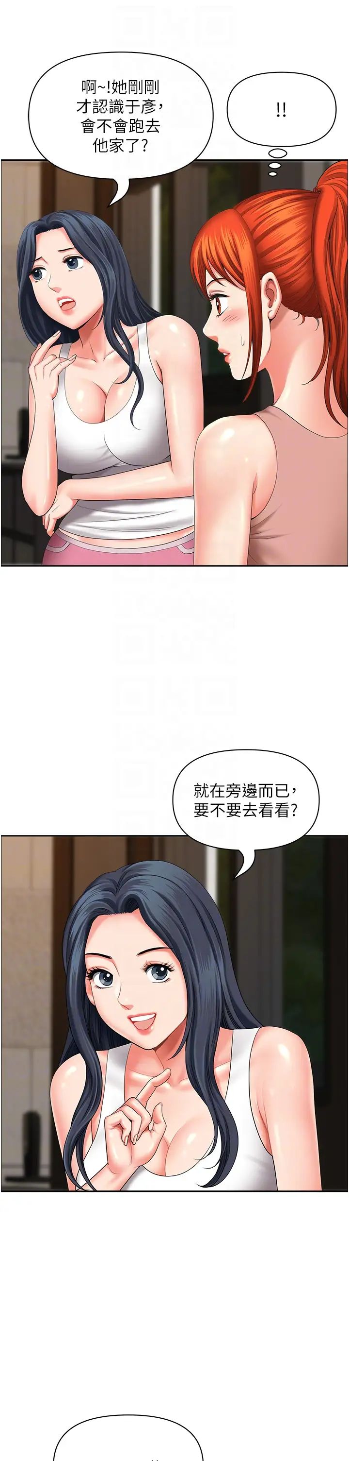 地方人妻們第18話-這裡…太讓我滿意瞭!