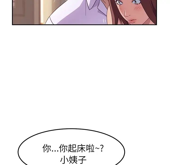 她們的惡作劇預告篇