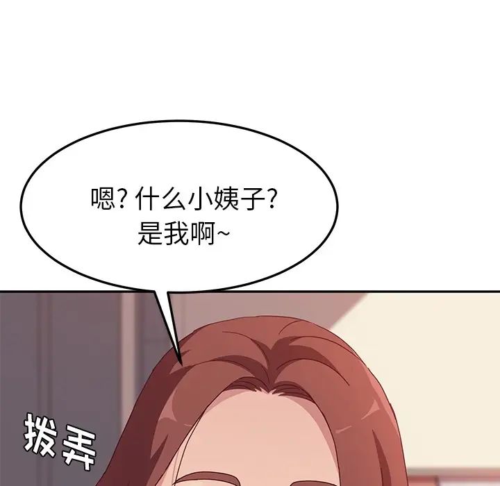 她們的惡作劇預告篇