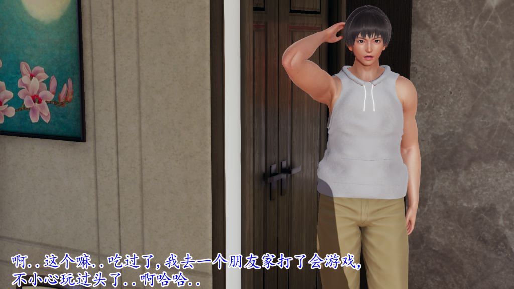 [3D]妖艷之花第04话