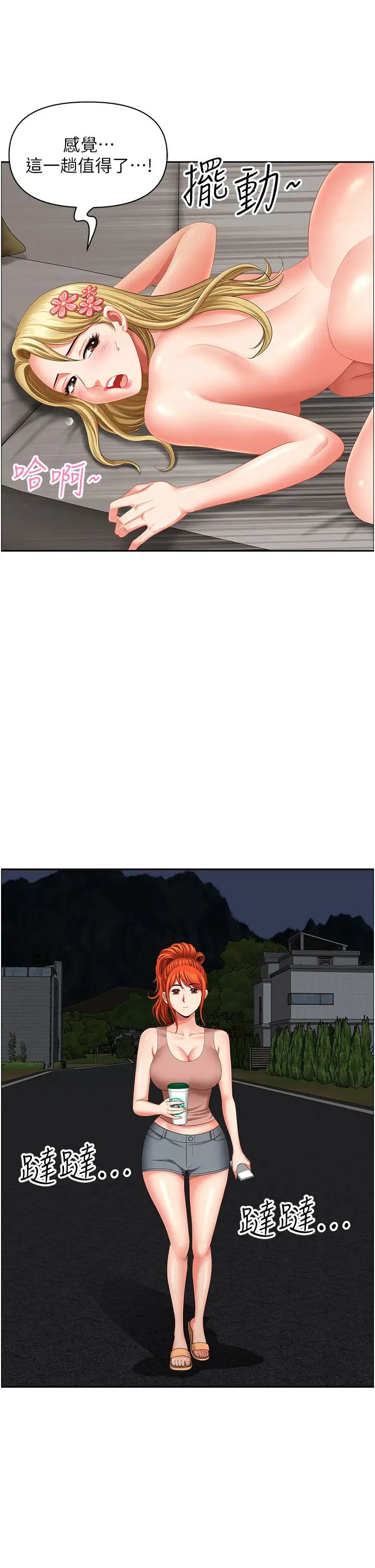 地方人妻們第18話-這裡…太讓我滿意瞭!