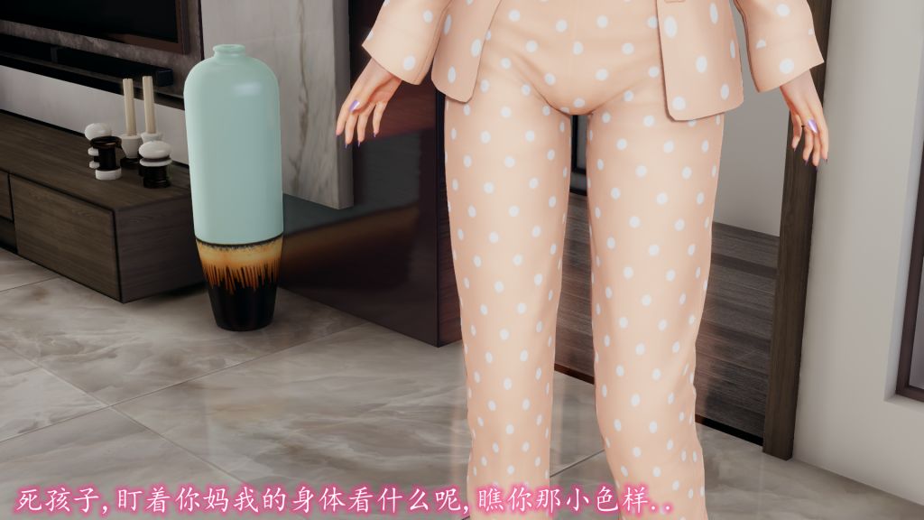 [3D]妖艷之花第04话