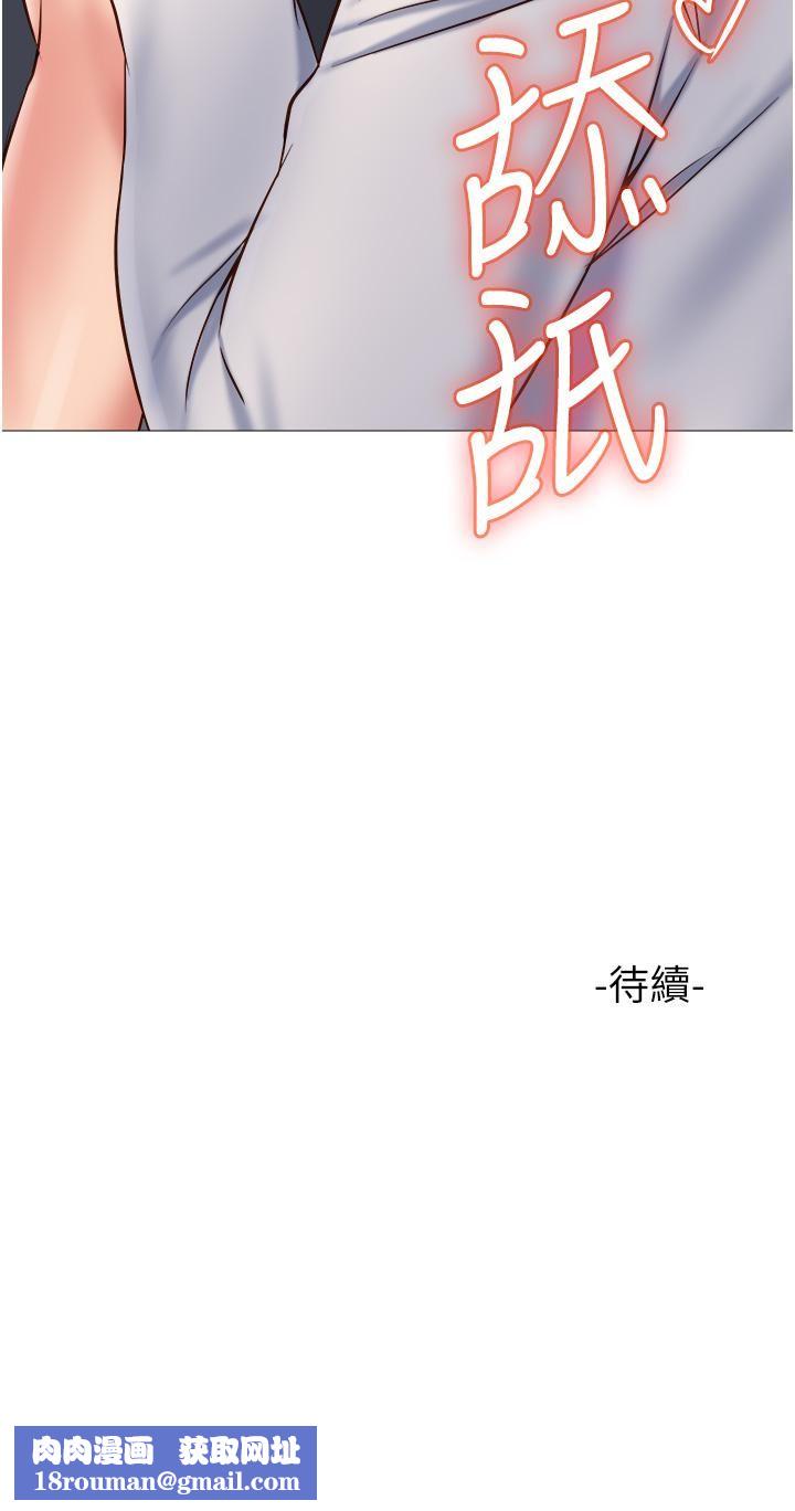 女兒閨蜜都歸ME第61話-我的小穴很想念叔叔