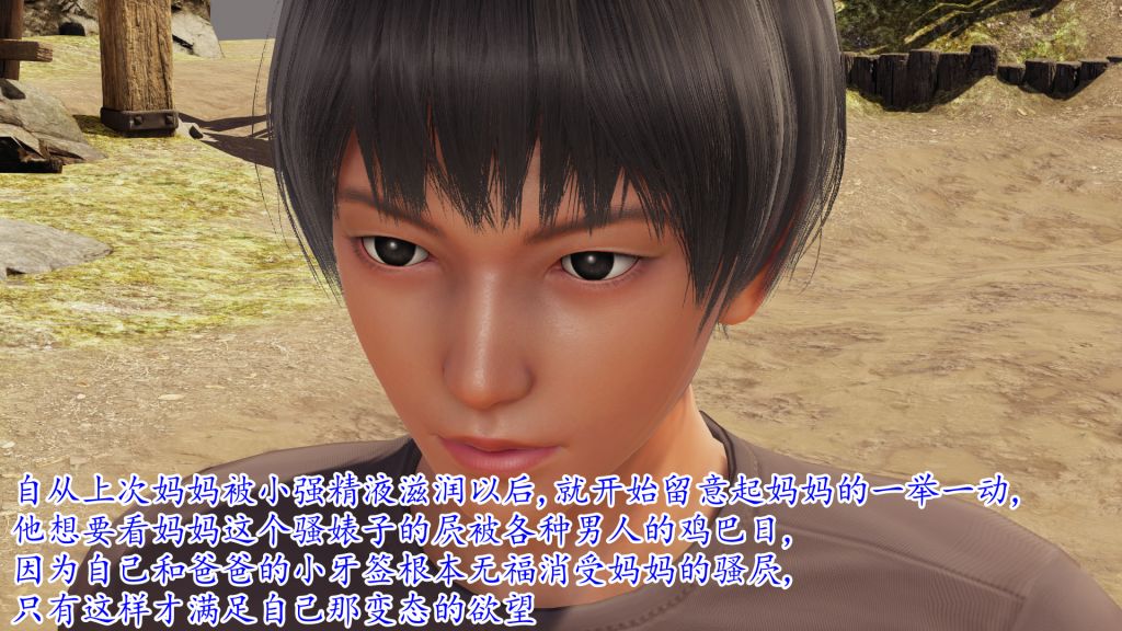 [3D]妖艷之花第05話