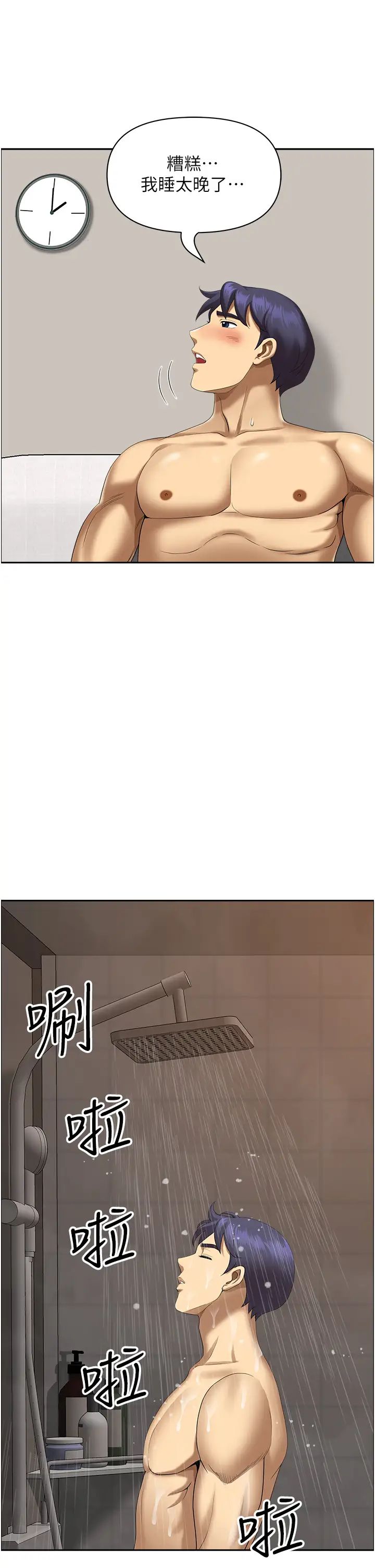 地方人妻们第19话-棒棒当前谁能忍?