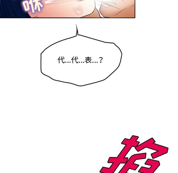 暗黑之恋第36话