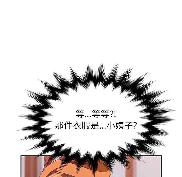 她們的惡作劇預告篇