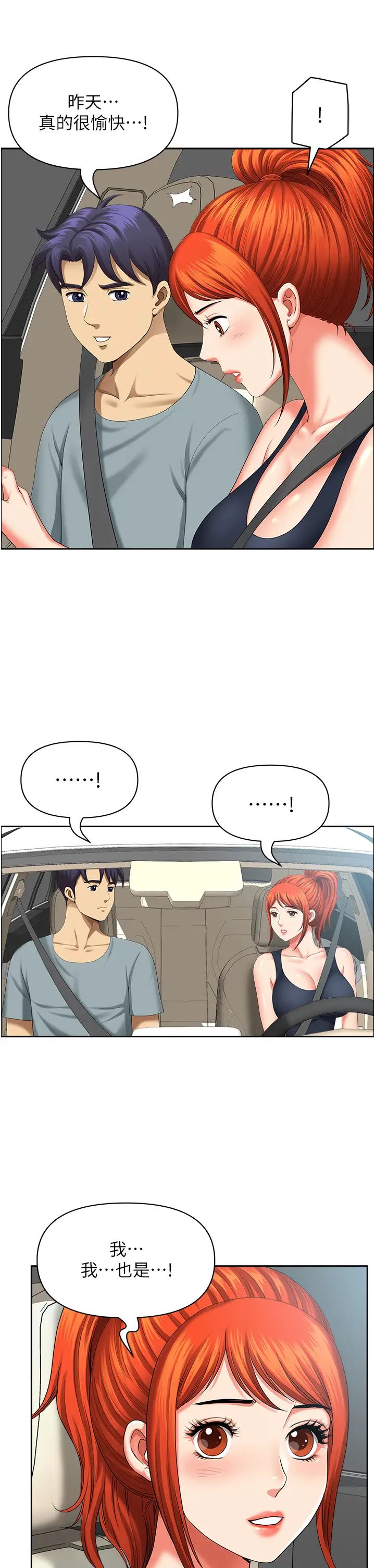 地方人妻们第19话-棒棒当前谁能忍?