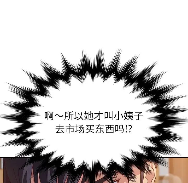 她们的恶作剧预告篇