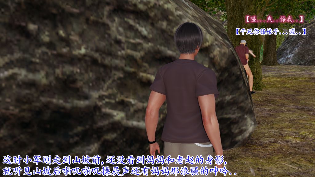 [3D]妖艷之花第05话