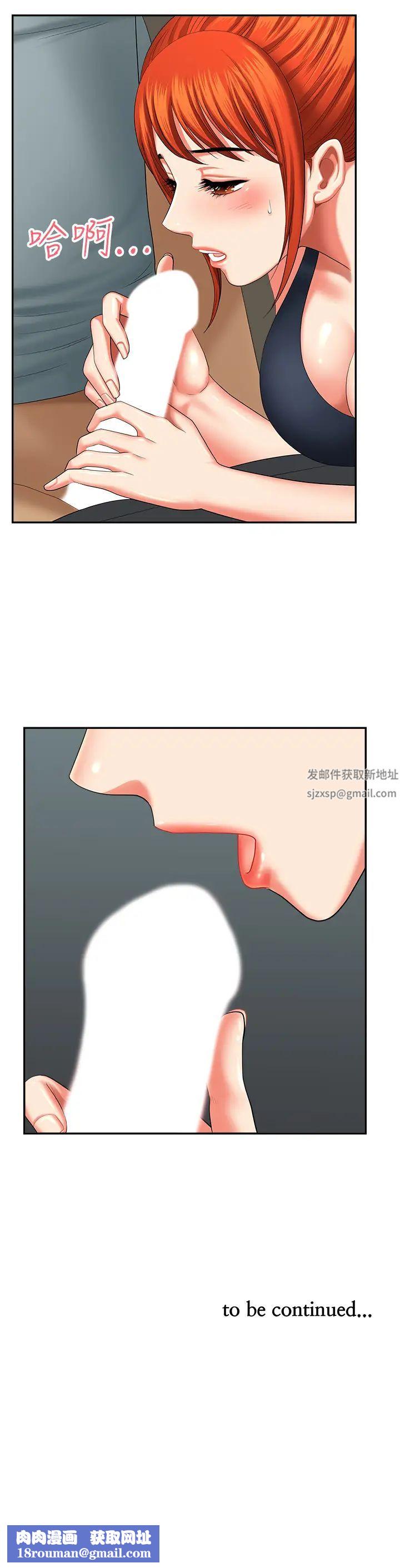 地方人妻們第19話-棒棒當前誰能忍?