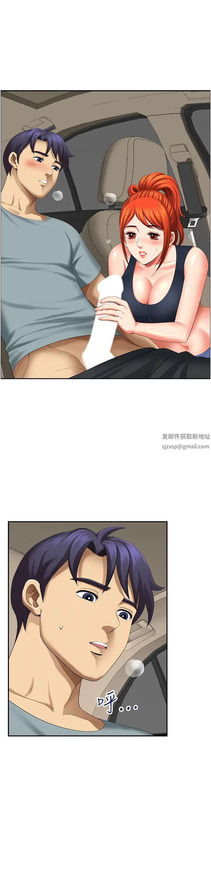 地方人妻们第19话-棒棒当前谁能忍?