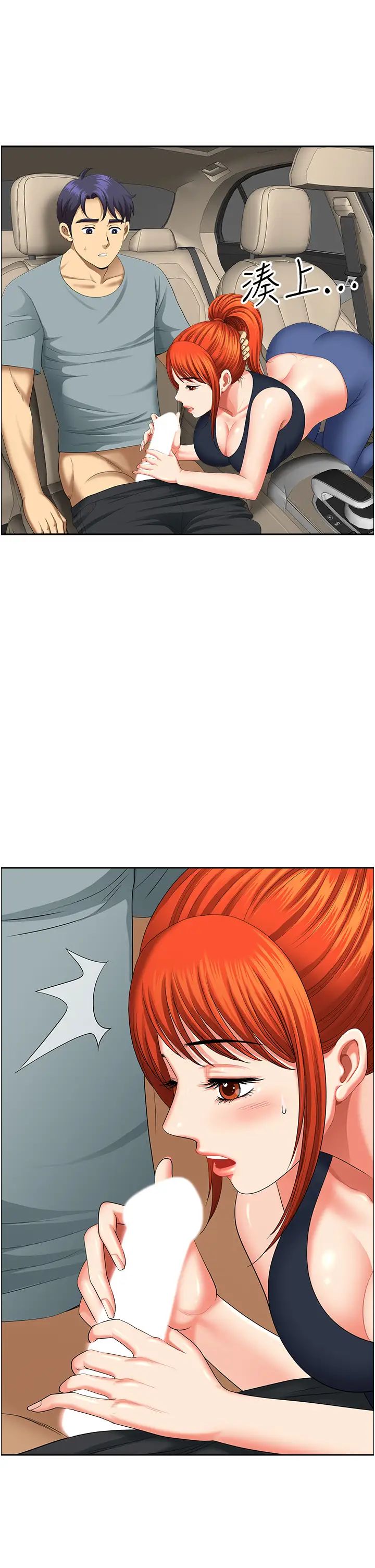 地方人妻们第20话-光天化日激情车震