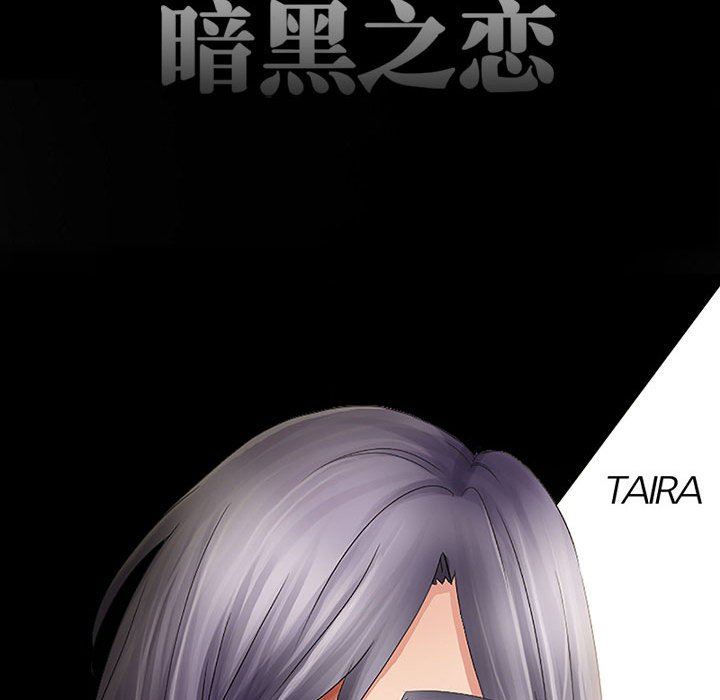 暗黑之恋第37话