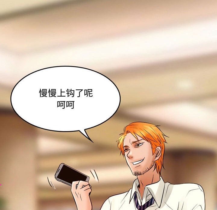 暗黑之恋第37话