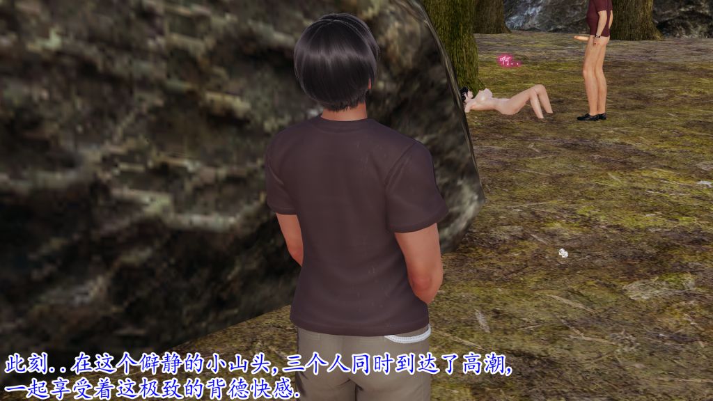 [3D]妖艷之花第06話