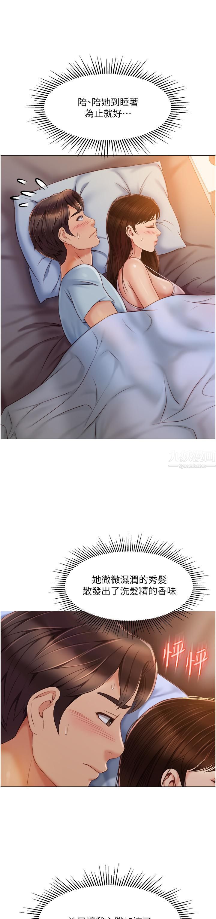 女兒閨蜜都歸ME第63話-與女兒閨蜜的曖昧同居生活