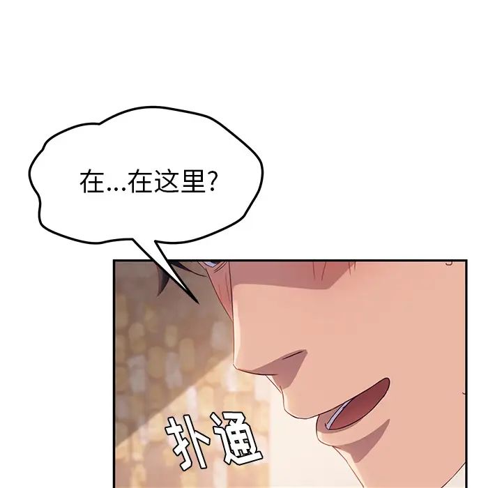 她们的恶作剧第1话
