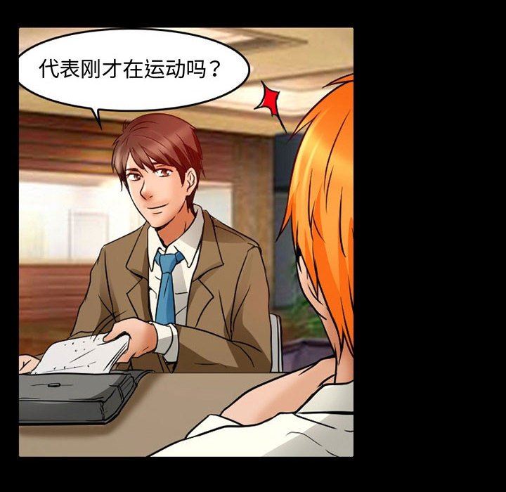 暗黑之恋第37话