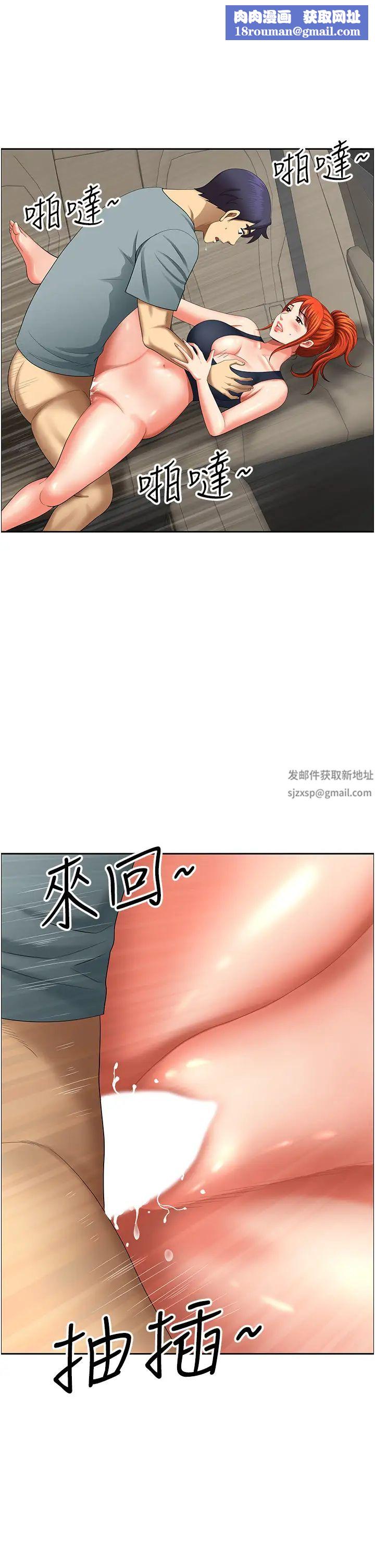 地方人妻們第21話-失控暴走的小老弟