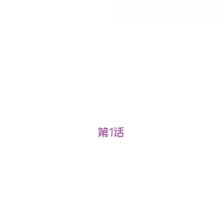 她們的惡作劇第1話