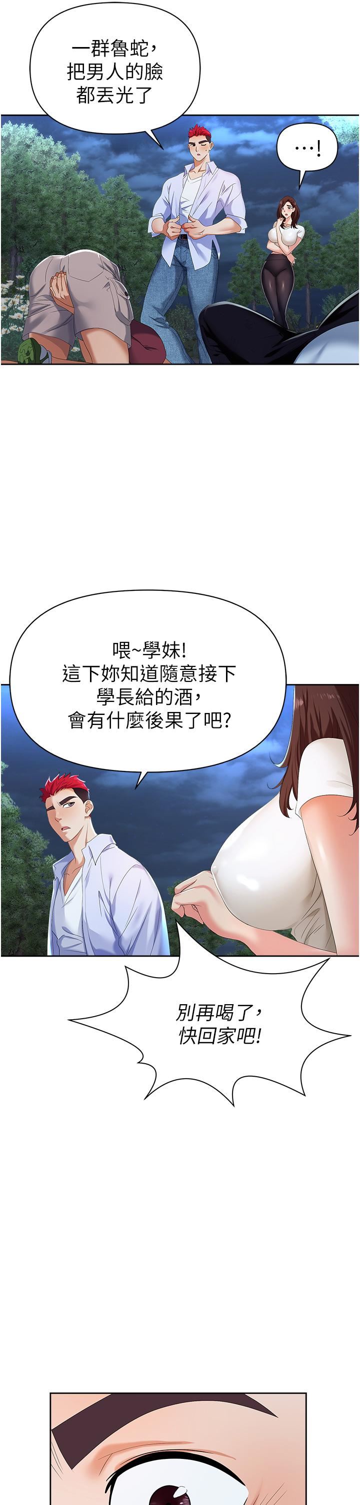 职场陷阱第1话-落入桃色陷阱