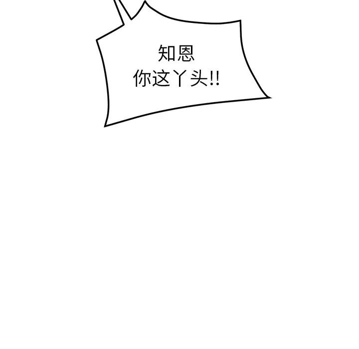 她们的恶作剧第1话