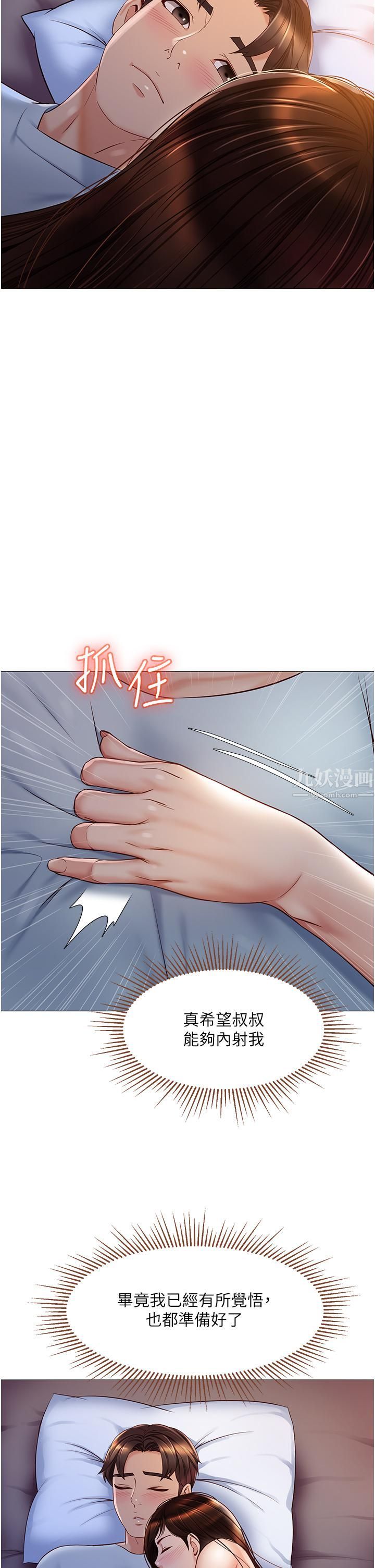 女儿闺蜜都归ME第64话-你怎么不内射我?